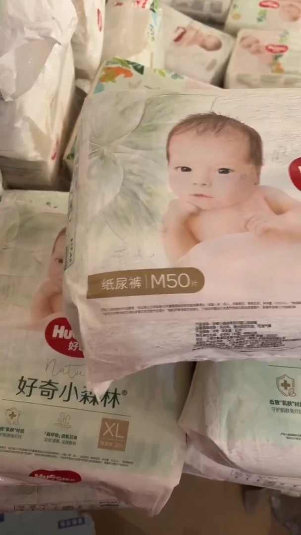 小森林纸尿裤M50瑕疵包