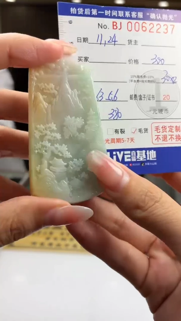 未镶嵌定制翡翠BJ0062237