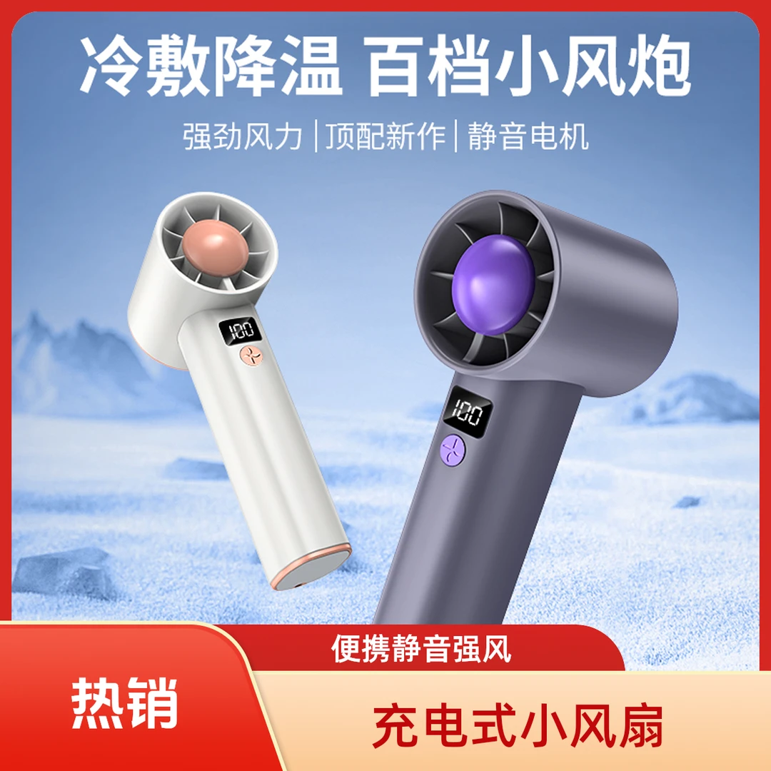 迷你功能手持便携式小风扇大风力静音充电式神器小型夏天随身降温