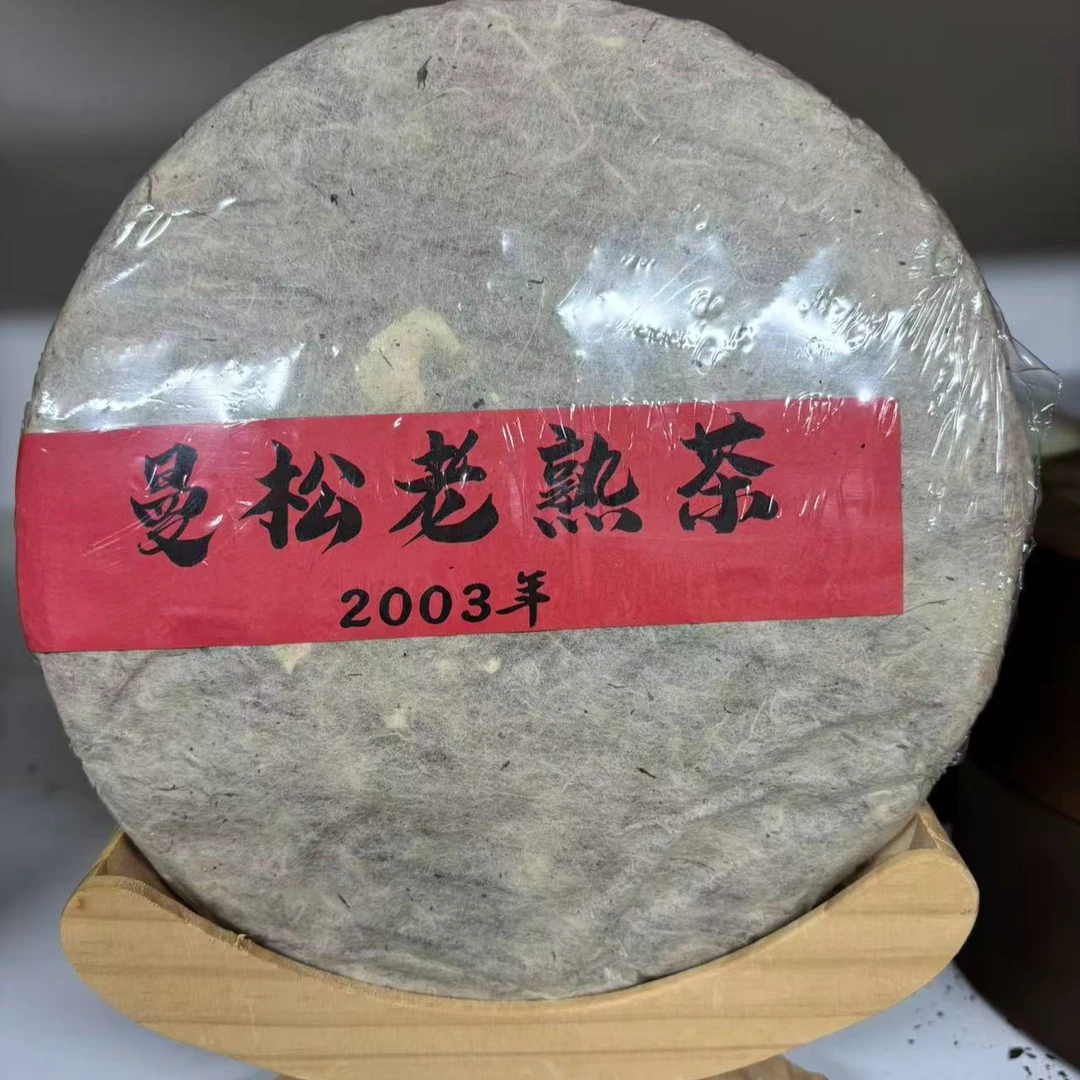 2003年曼松普洱老熟茶357g