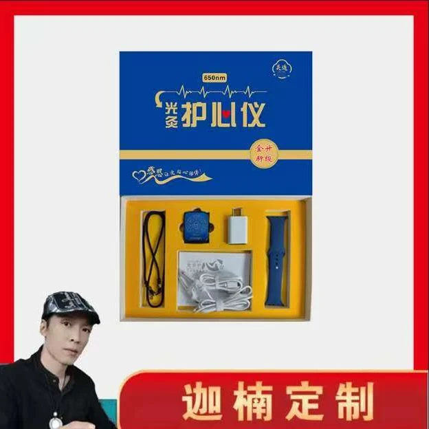 【迦楠老师】七天工序 护 心仪器吊坠腕表