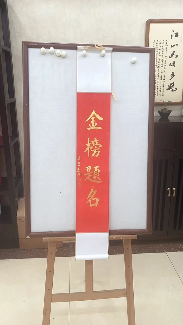 国画手绘书法作品16*96