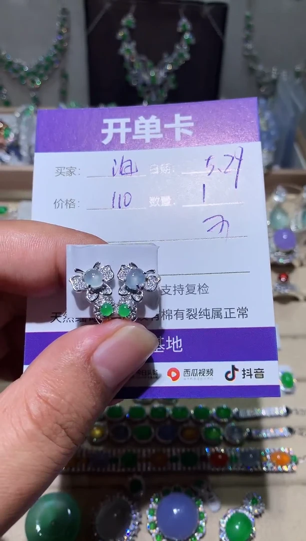 翡翠未镶嵌耳饰泡泡糖