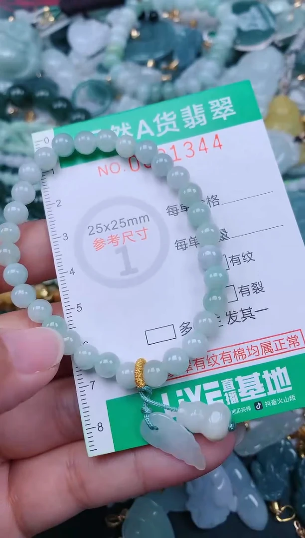 颈饰未镶嵌翡翠.0001344