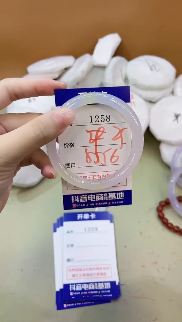 手镯玛瑙/玉髓未镶嵌1258