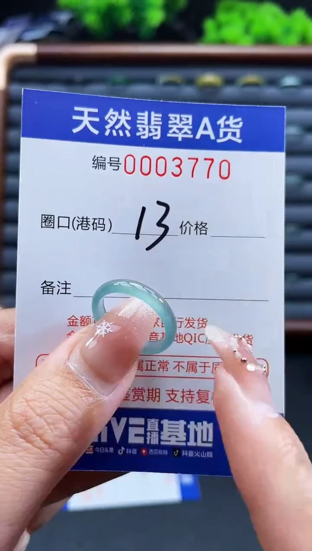 未镶嵌戒指翡翠戒圈