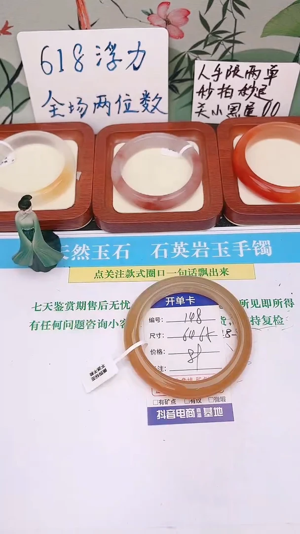 石英质玉手镯未镶嵌148