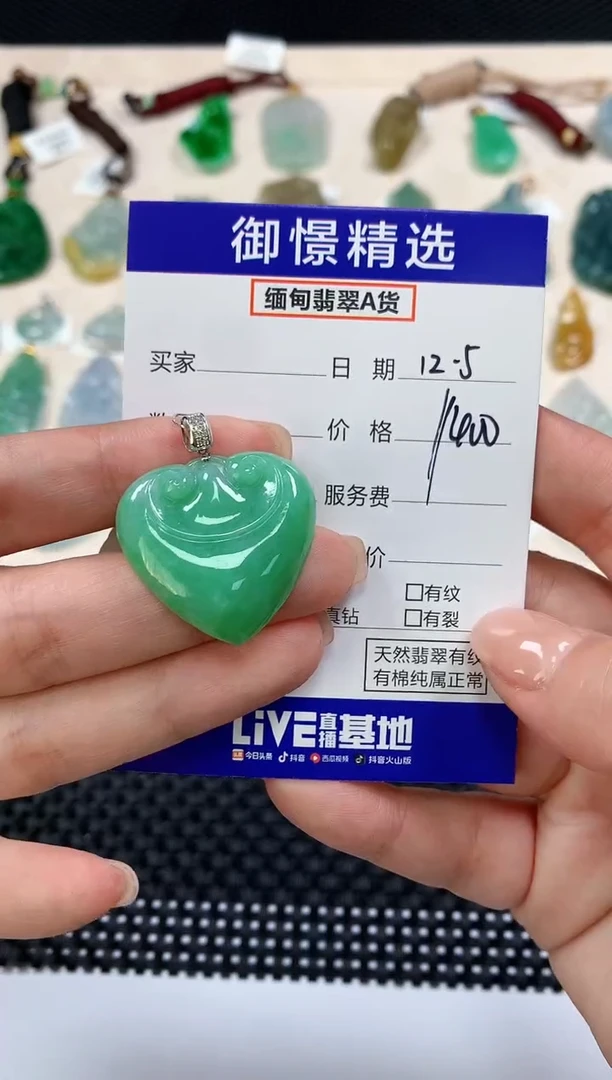 颈饰18K金镶嵌翡翠56