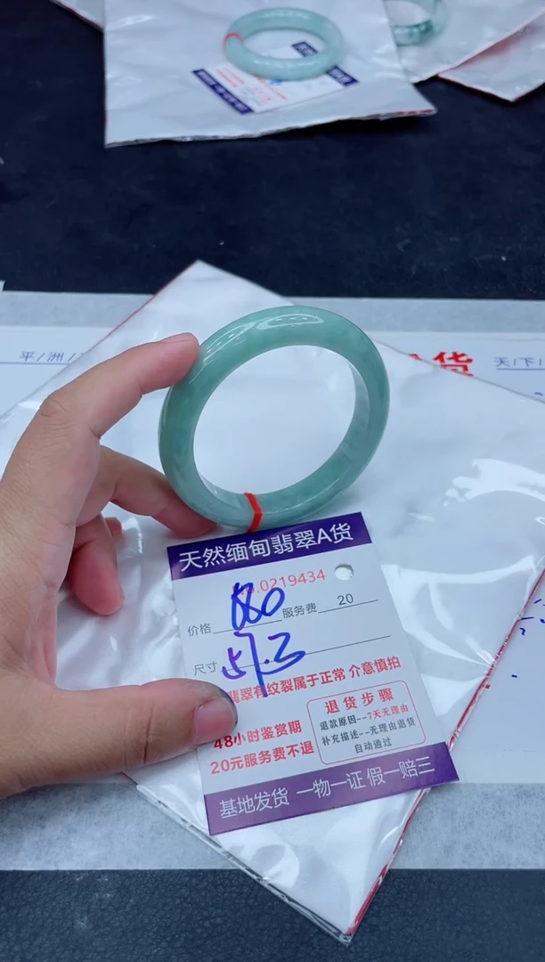 未镶嵌手镯翡翠680.0000