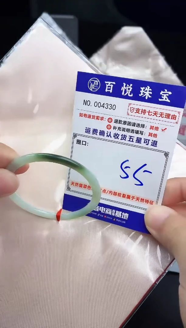 未镶嵌手镯翡翠手镯