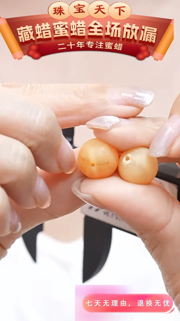 未镶嵌颈饰蜜蜡4309天然蜜蜡珠宝奇石全部保真