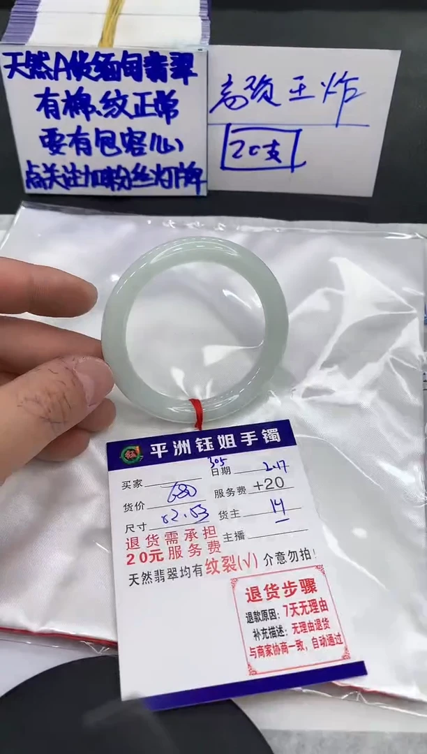 【闪购商品】翡翠手镯未镶嵌111111111