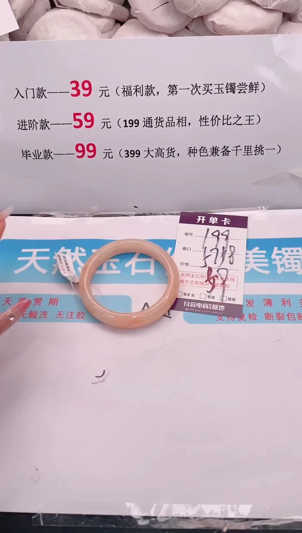 未镶嵌手镯石英质玉199