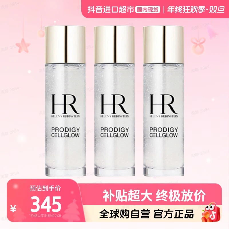 【国内现货】HR赫莲娜 至美琉光恒采精粹露小露珠精华水30ml*3【h】