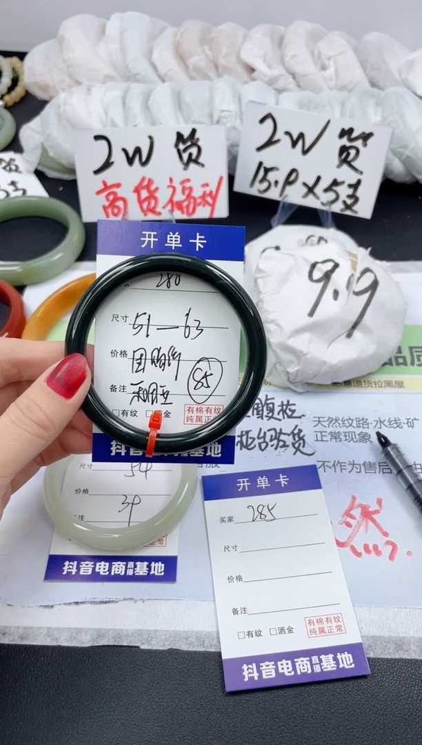 【闪购商品】石英质玉手镯未镶嵌280/备注圈口（多样性发货）