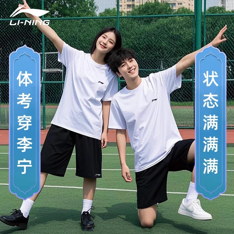 李宁新款速干运动服套装中考体育短袖短裤2025夏季跑步男女两件套