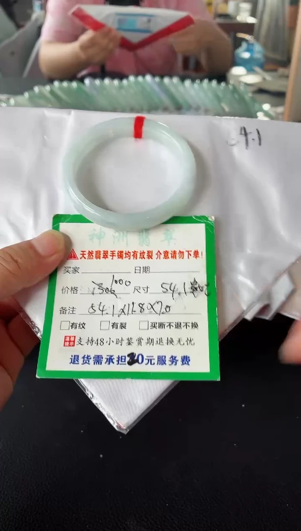 未镶嵌手镯翡翠翡翠手镯24