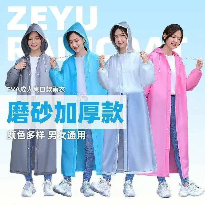 【买一送一】长款便捷雨衣户外旅行徒步运动雨衣透明磨砂厚男女同款