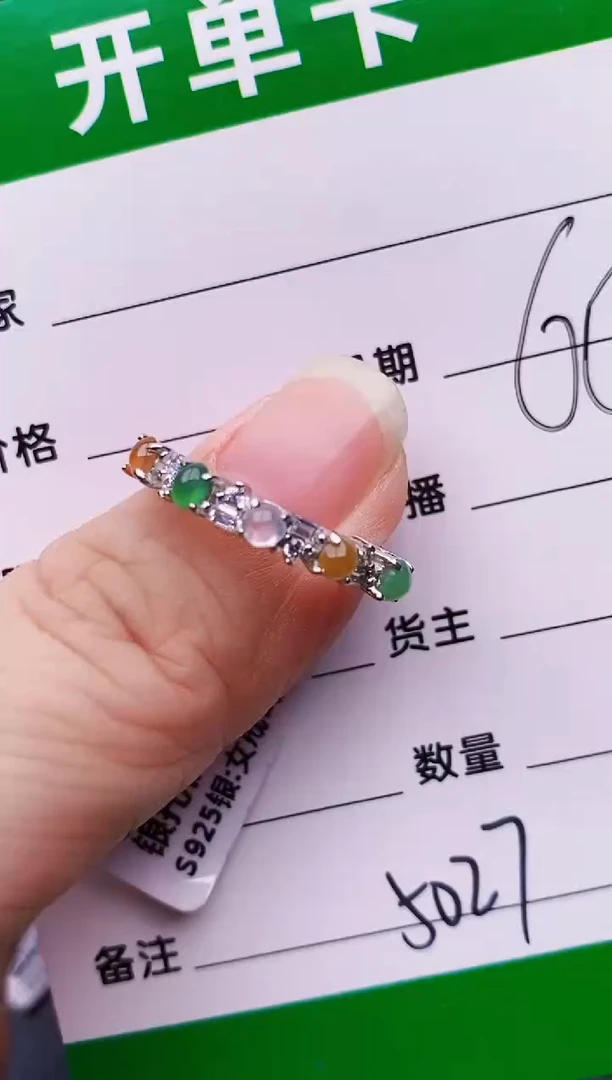 银S925镶嵌戒指翡翠5027
