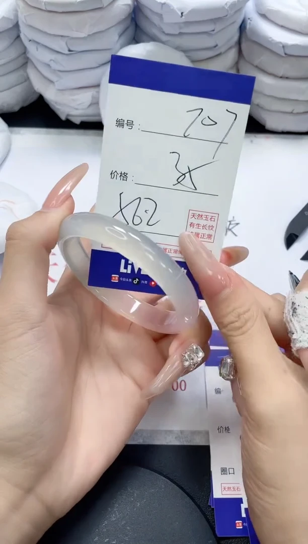 未镶嵌手镯玛瑙/玉髓707