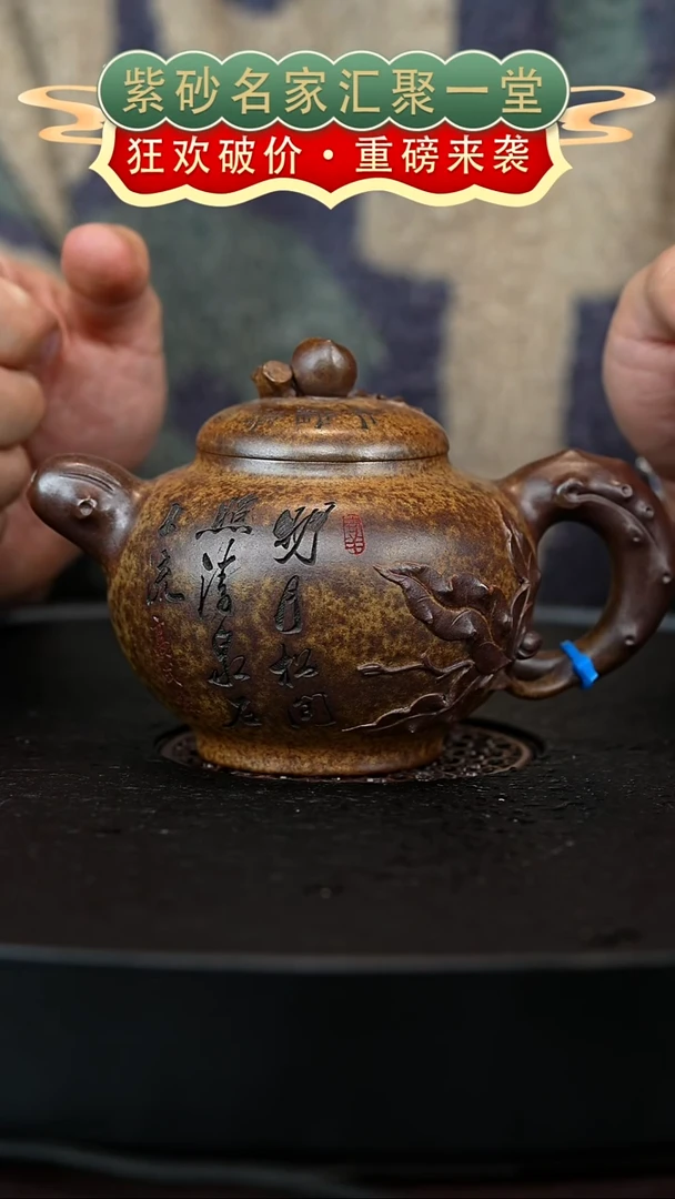 茶壶紫砂宜兴紫砂