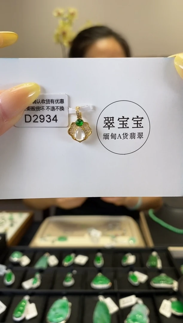 翡翠18K金镶嵌颈饰D2934 水滴小滴溜 含运营费