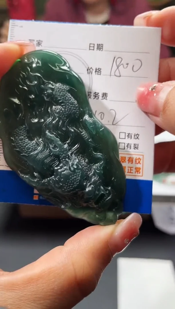 【闪购商品】定制翡翠未镶嵌毛货商品不退换/ 3358