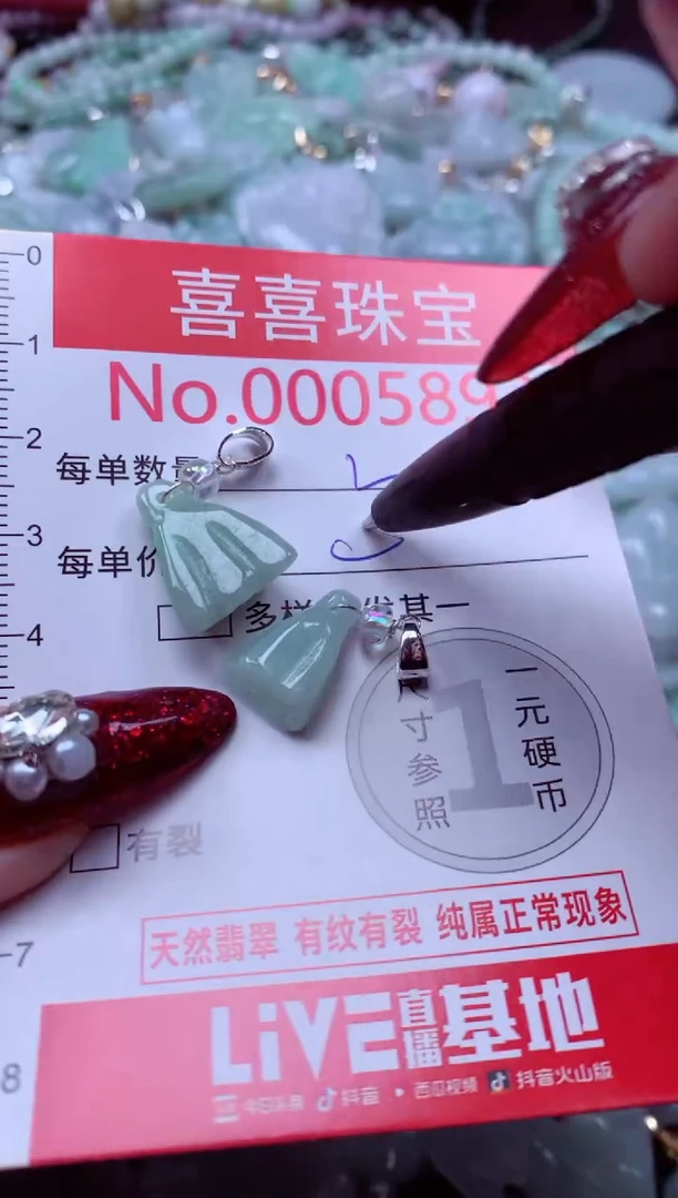 颈饰未镶嵌翡翠5893