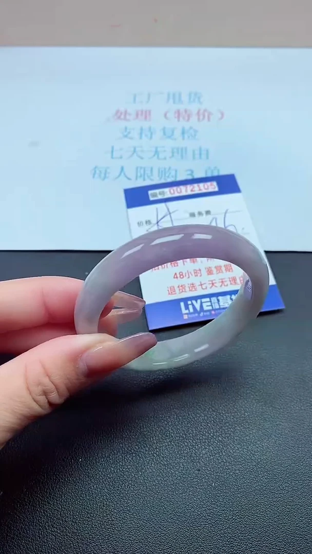 以实物为准0072105