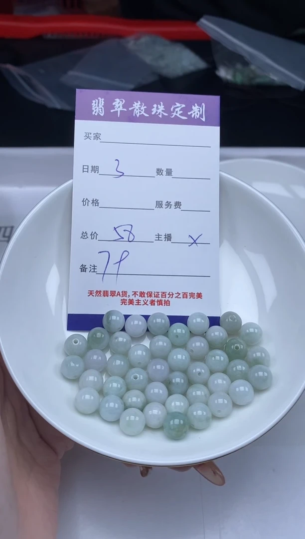 【闪购商品】翡翠颈饰未镶嵌贞城散珠批发DIY