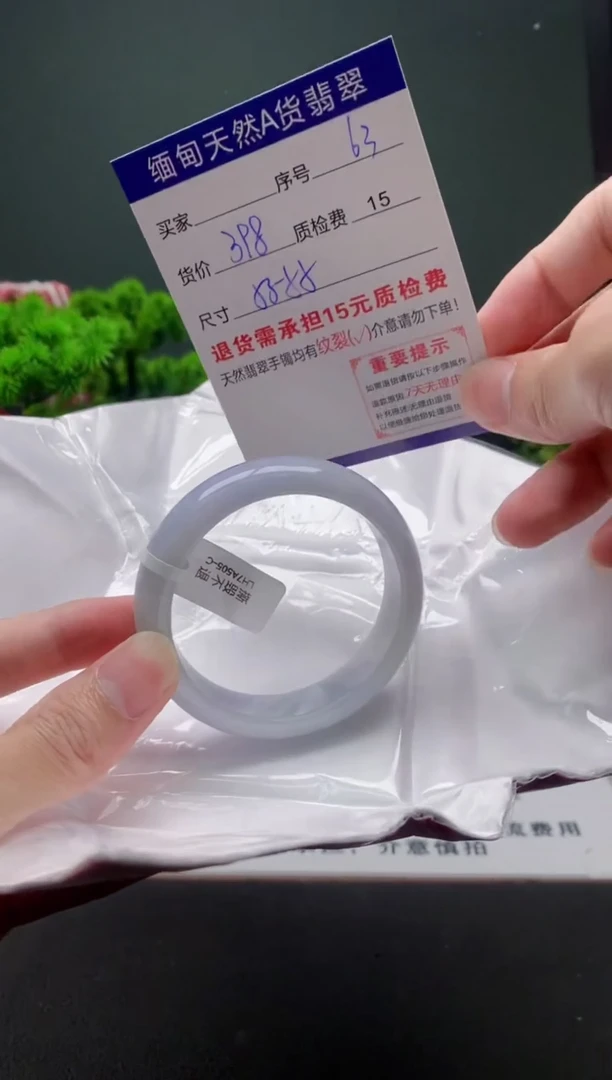 翡翠手镯未镶嵌63缅甸天然A货翡翠需包容瑕疵，介意慎拍