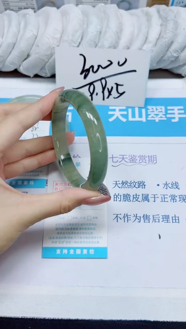 石英质玉手镯未镶嵌40/65