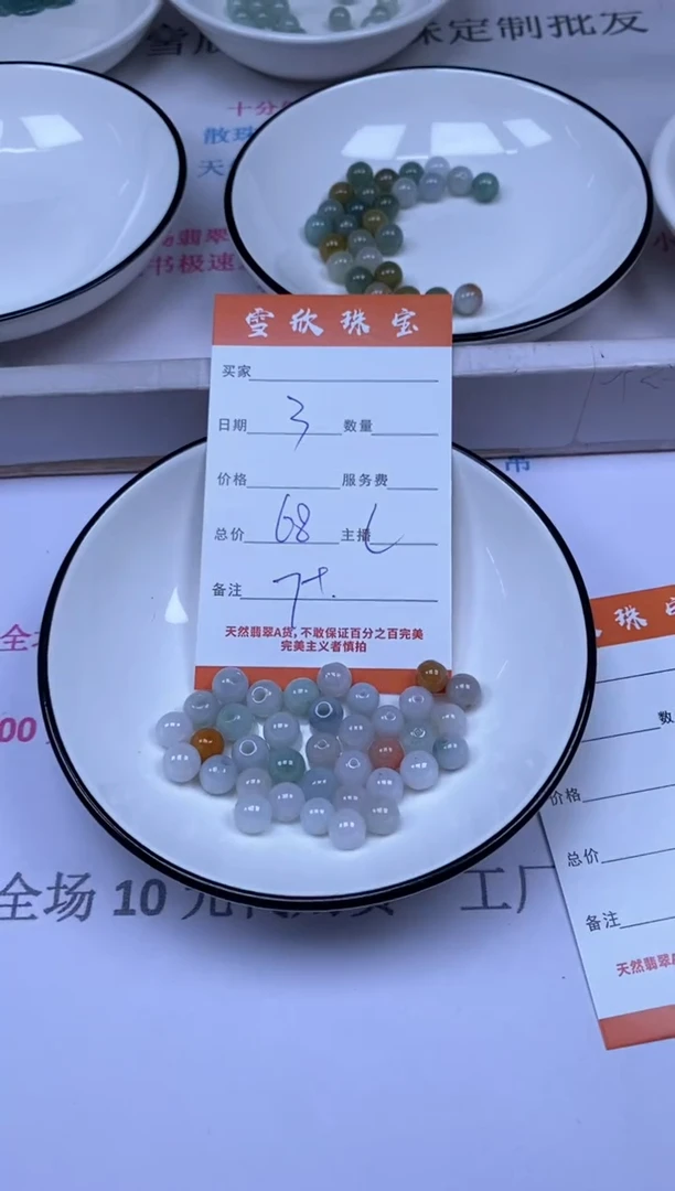 颈饰未镶嵌翡翠雪欣散珠定制diy