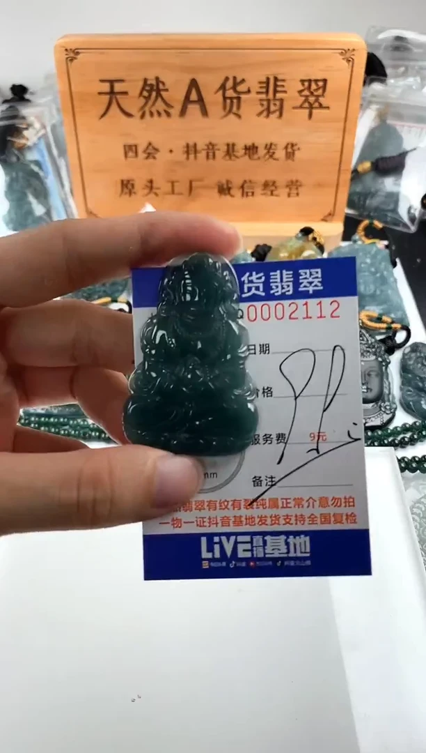 颈饰未镶嵌翡翠多样性随机一件发货 度母观音99