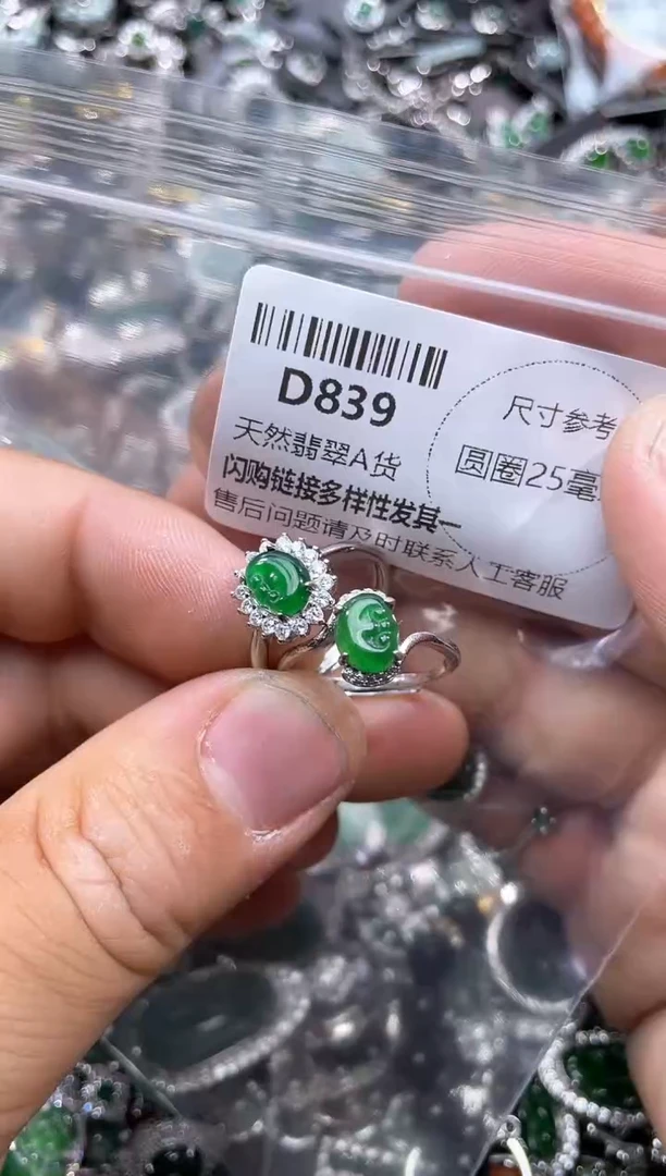 【闪购商品】翡翠颈饰未镶嵌D839戒指 多样性发其一