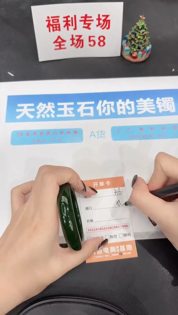 未镶嵌手镯石英质玉316-55.4