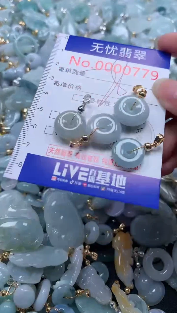 翡翠未镶嵌吊坠(不含链)779