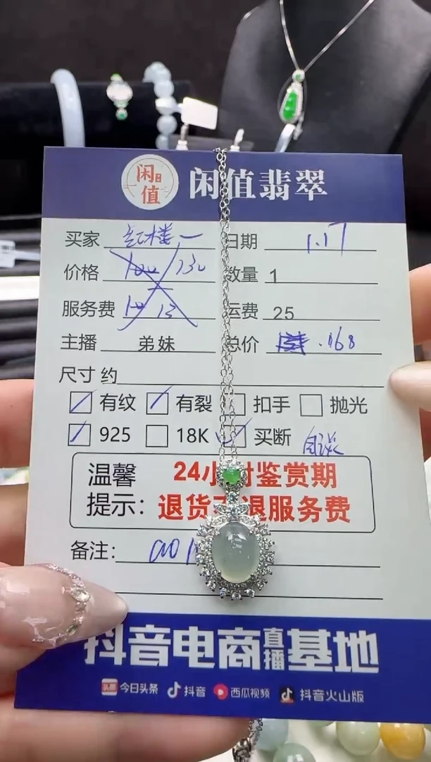 【闪购商品】翡翠项链银S925镶嵌翡翠项链