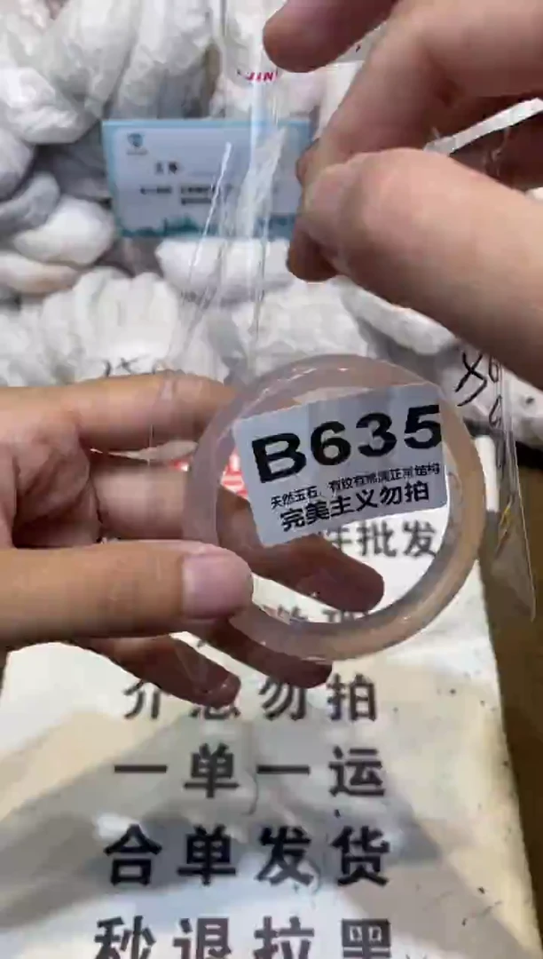 手镯玛瑙/玉髓未镶嵌56.8