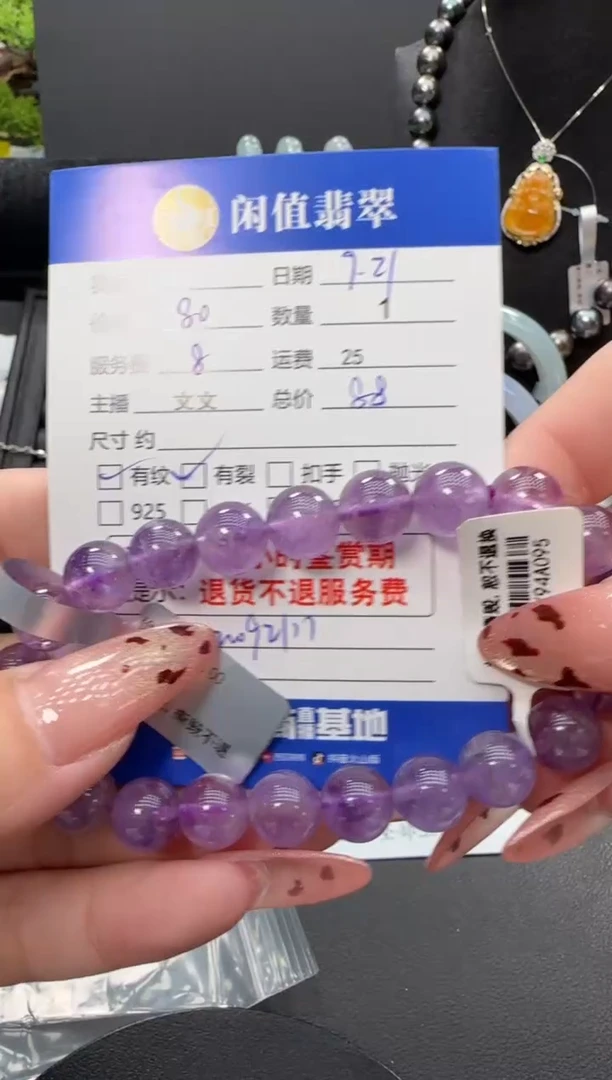 未镶嵌手串水晶水晶手串