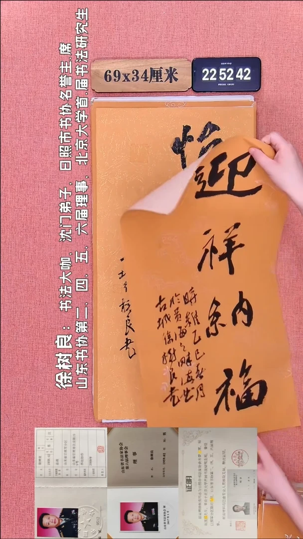 书法263    徐老师书法作品