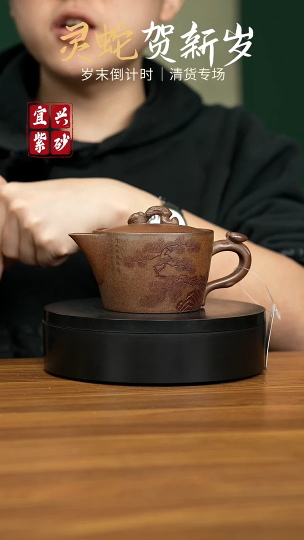 【闪购商品】紫砂茶壶宜兴原矿紫砂壶 300CC