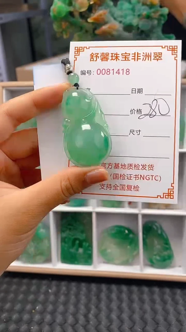 石英岩玉未镶嵌颈饰1418