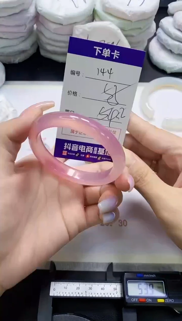 手镯玛瑙/玉髓未镶嵌144