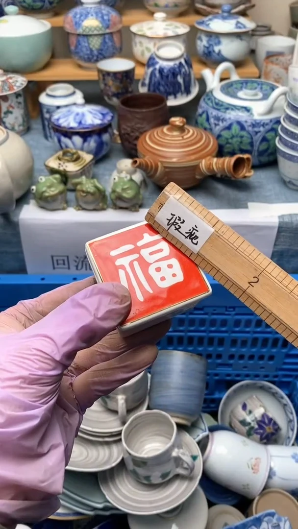 1紫**梁601盛瑞陶瓷  天天放漏