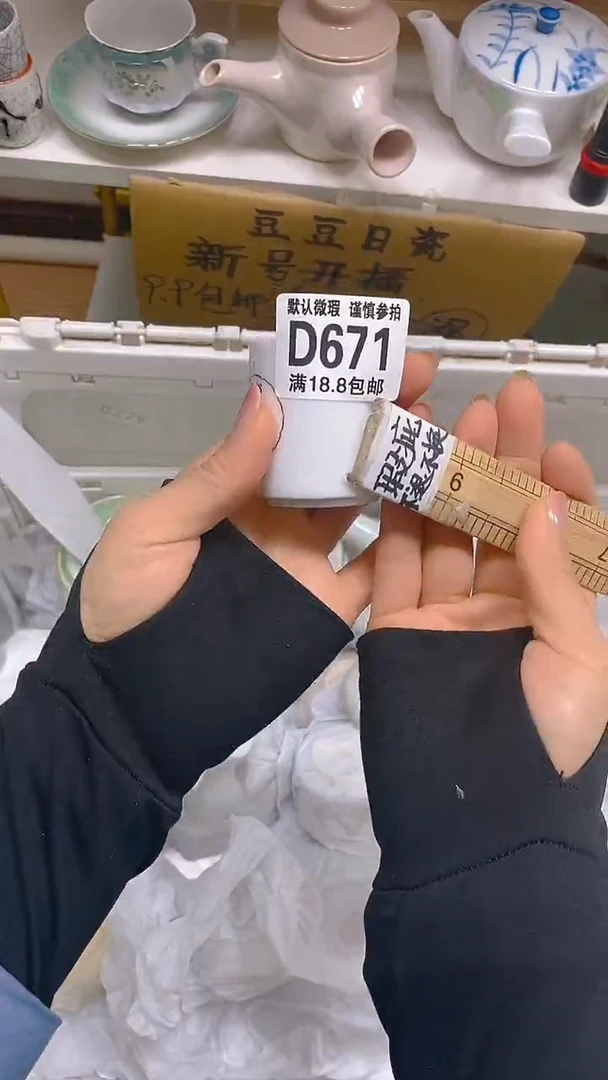 【闪购商品】其他瓷片【默认微瑕】--