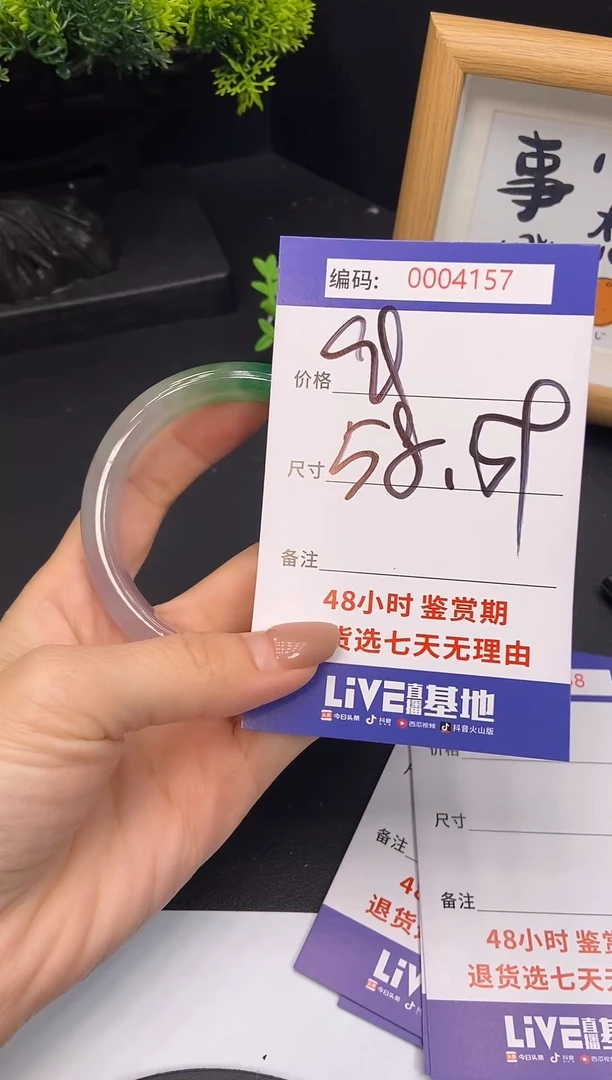 未镶嵌手镯翡翠0004157