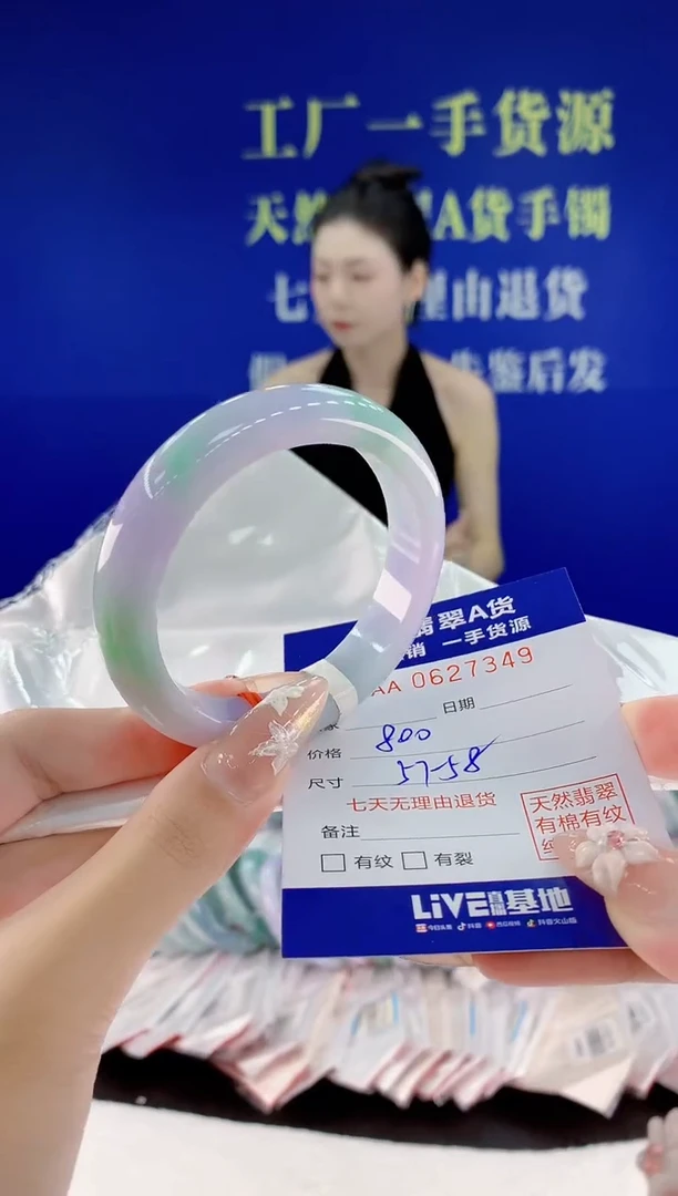 翡翠手镯未镶嵌49天然翡翠A货