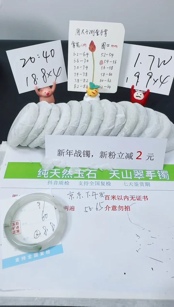 【闪购商品】石英质玉手镯未镶嵌K97-60