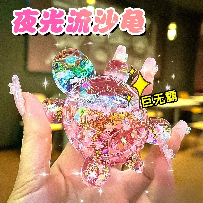 【夜光流沙龟】夜光流沙小乌龟对对碰网红仿真可爱动物玩偶摆件模型